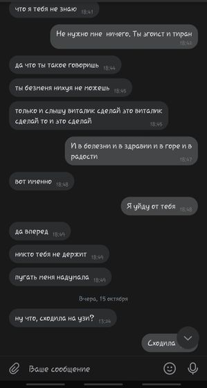 Кошмар моей жизни