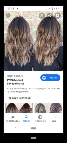 Хочу покраситься , перемены