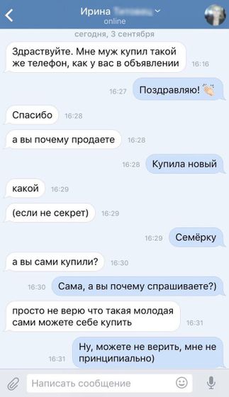 А какой у вас телефон? ???