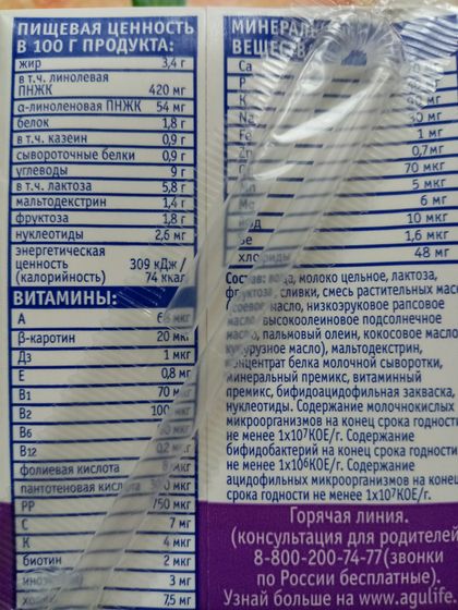 Повозмущаться.... Вроде как в детском питании пальмовое масло запрещено использовать