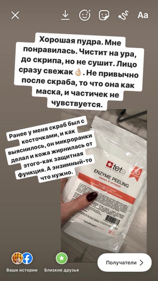 Энзимная пудра лучше скарба.
