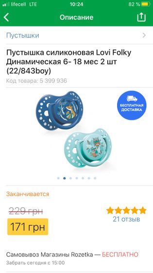 Какие лучше соски Avent или Lovi?