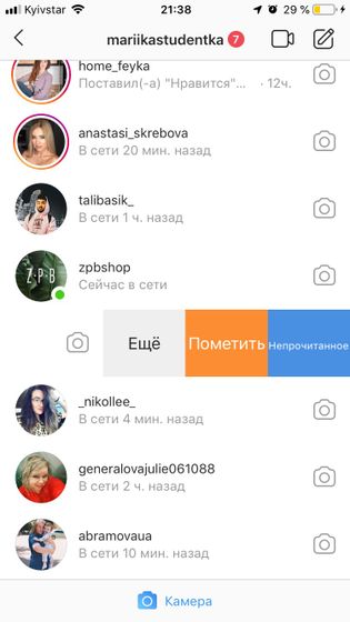 В Инстаграмме непрочитанные сообщения