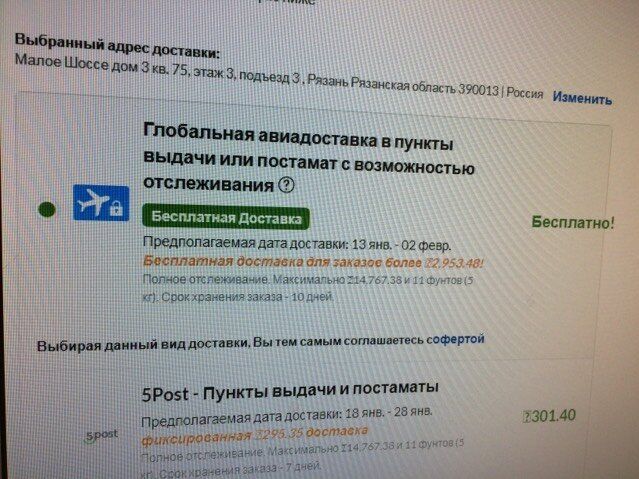 Iherb как оформить бесплатную
