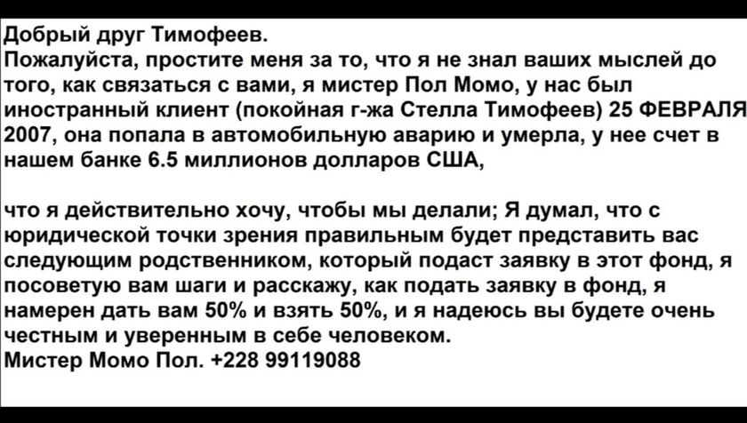 Что за новый развод?