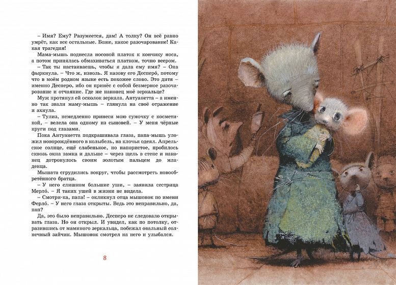 Приключения мышонка Десперо.