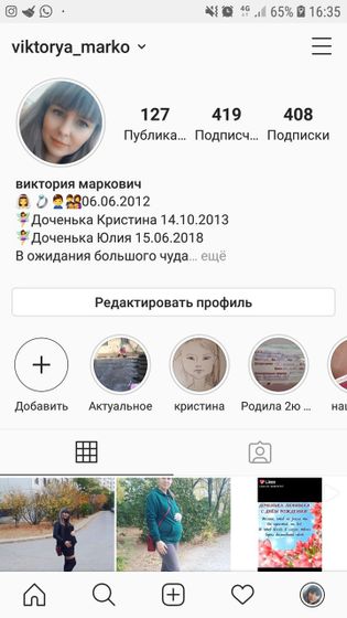 Инстаграм