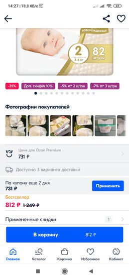 Мне кажется, или это совсем не дорого?