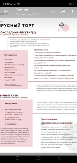 Помогите рассчитать инградиенты на