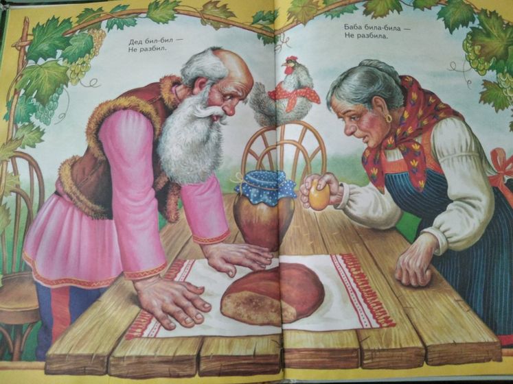 Любимая книжка