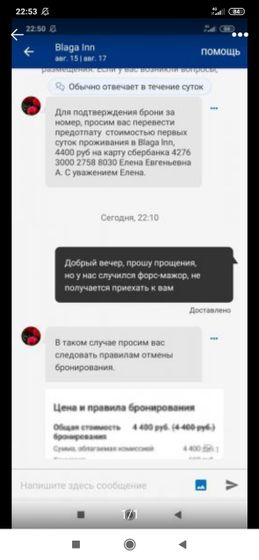 Букинг- отмена бронирования