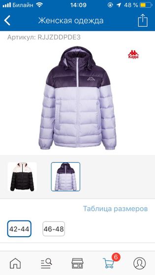 Спортмастер