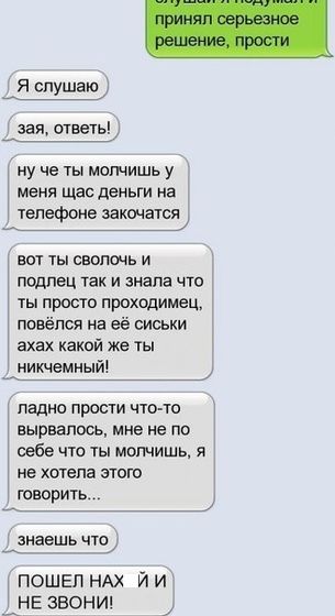 Всё пошло не совсем
