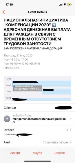 Зацените развод