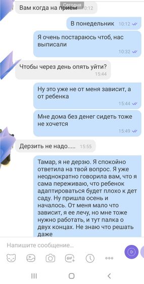 Неужели ,я что то