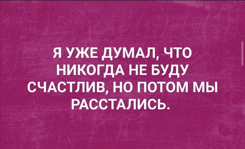 Это про меня и