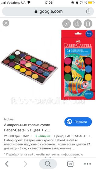 Съел краски для рисования