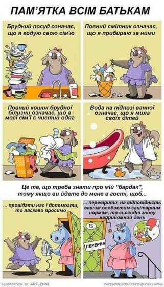 Перевод картинки.