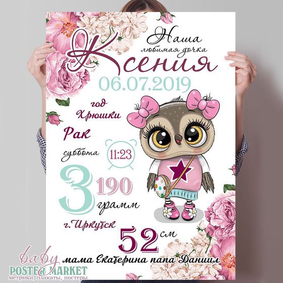 Девочки привет 🌸 Метрички