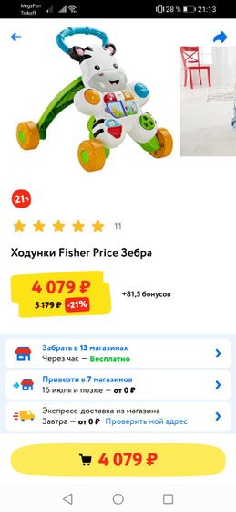 Такое ребёнку нужно?