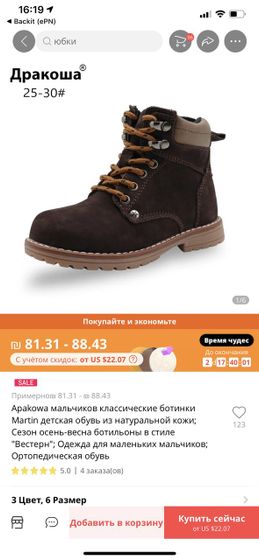 Девочки !
