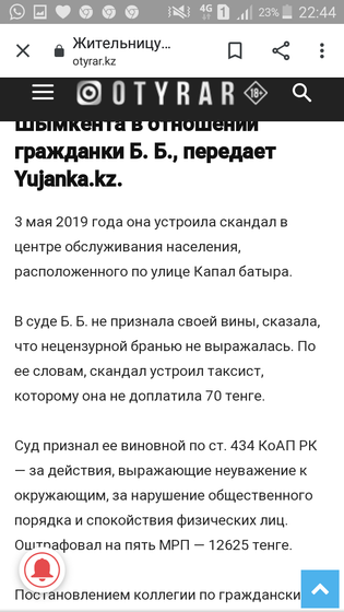 Девочки меньше матов на