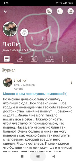 Очередная выдумщица?