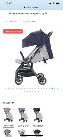 Inglesina quid