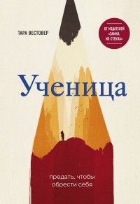 Чтение во время карантина