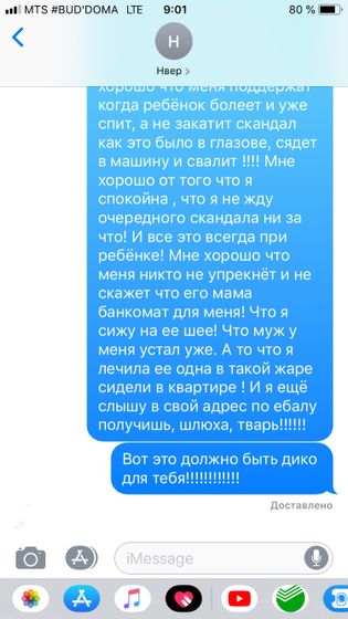 Муж