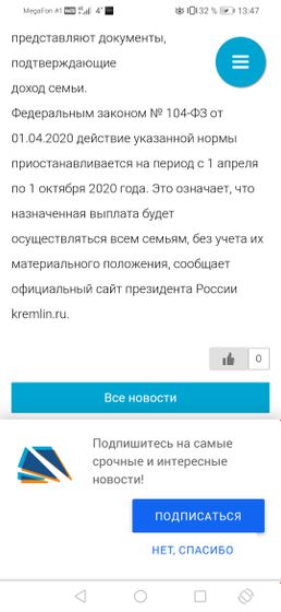 А если я документы подала ещё 20 марта, или все равно автоматически будет перечесление