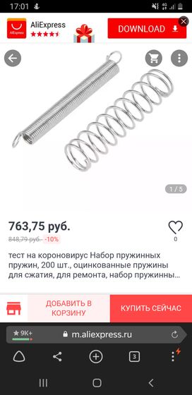 Шо за товар я