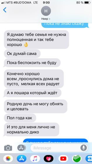 Муж