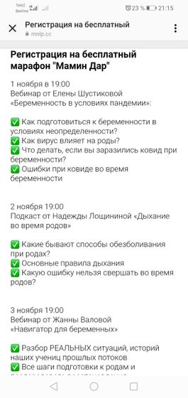 Бесплатная консультация гениколога.