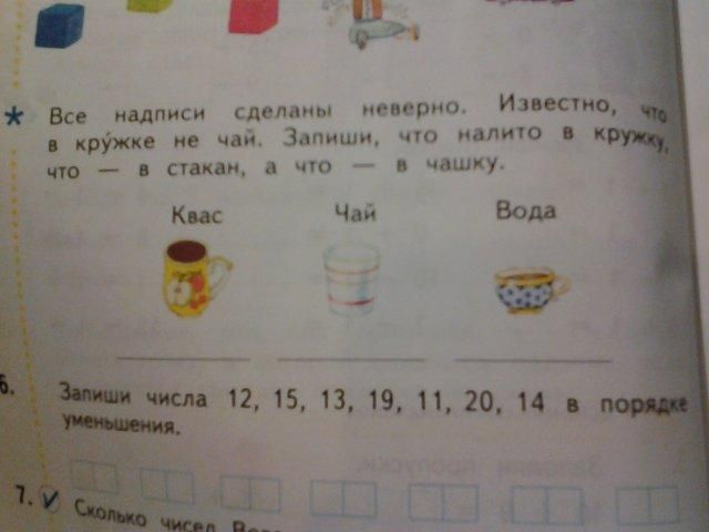 математика школы 21 века взорвала мне мозг))))