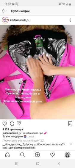 Комбинезон