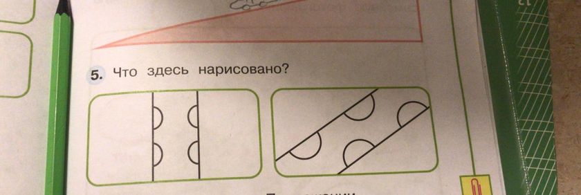 Задание первоклашки