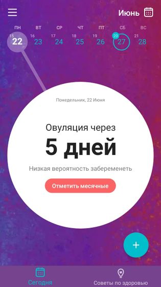 Овуляция