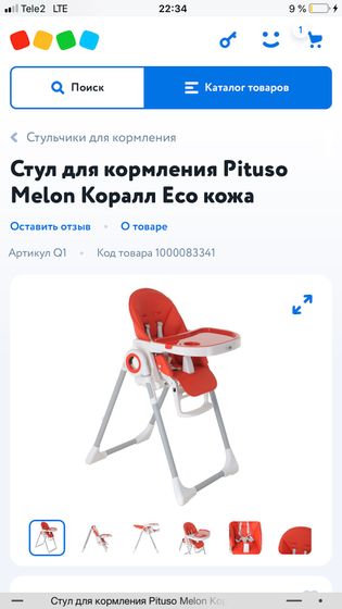 Какой бы вы выбрали стульчик?