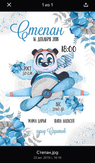 Метрики, постеры , достижения до 1,2,3 лет