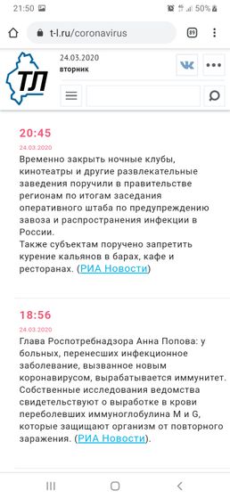 Корона, хорошие новости В