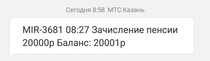 Единовременная выплата на ребёнка