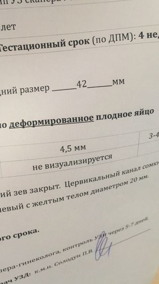 Это страшно?