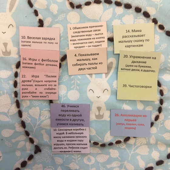 Занятия с ребёнком на целый день
