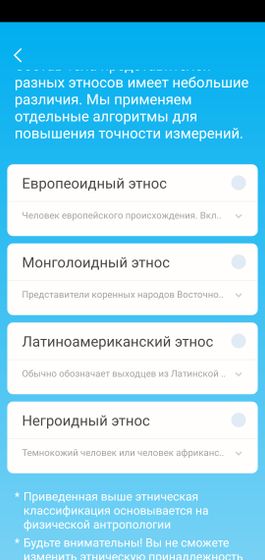 Весы Picooc?