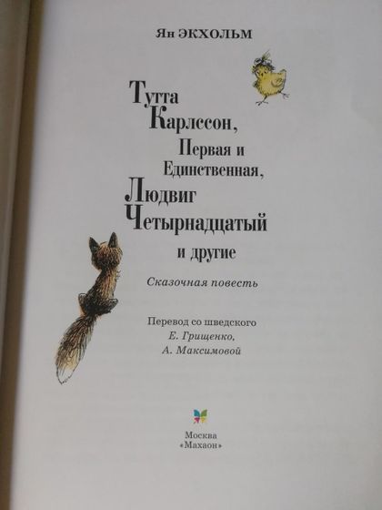 Отзыв от Белки - книга