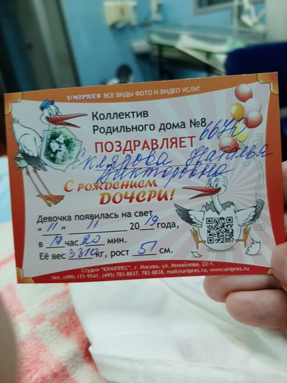 Наконец-То и до меня