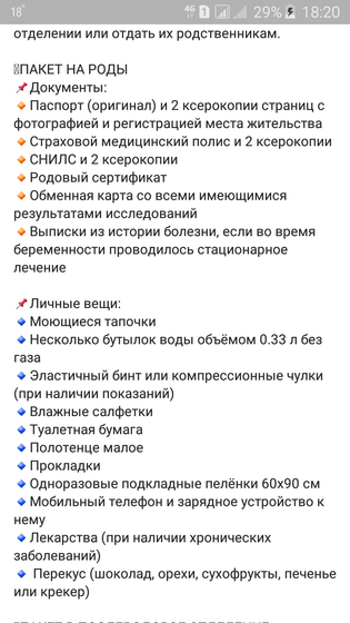 Сумки собраны! 👜