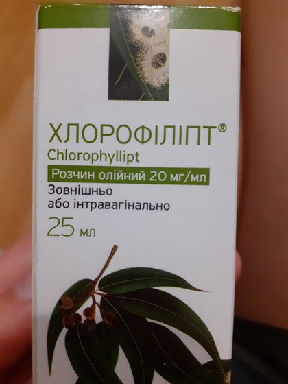 Хлорофиллипт масляный