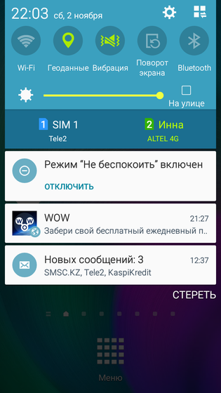Не беспокоить Что